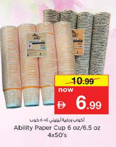 available at Nesto Hypermarket in UAE - Dubai