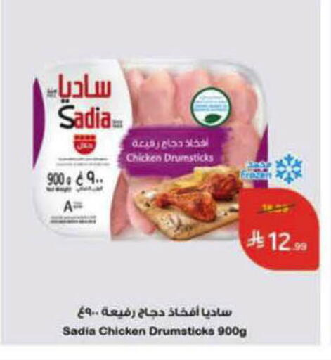 available at هايبر بنده in مملكة العربية السعودية, السعودية, سعودية - حفر الباطن