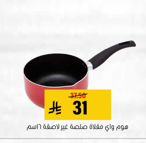 available at Al Amer Market in KSA, Saudi Arabia, Saudi - Al Hasa