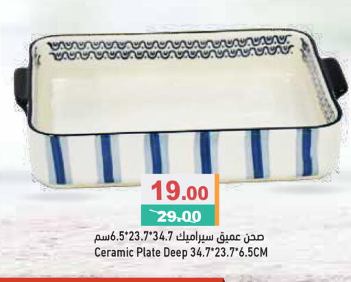 available at Aswaq Ramez in UAE - Dubai