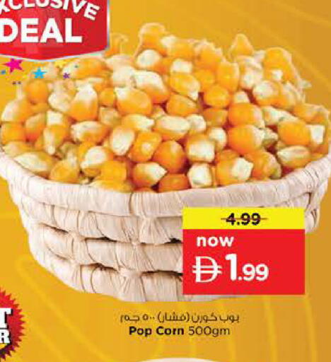 available at نستو هايبرماركت in الإمارات العربية المتحدة , الامارات - الشارقة / عجمان