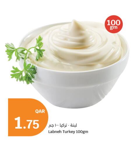 available at سيتي هايبرماركت in قطر - أم صلال