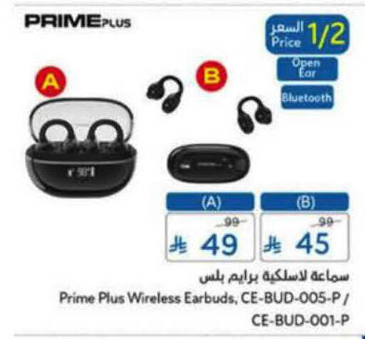 available at هايبر بنده in مملكة العربية السعودية, السعودية, سعودية - الرس
