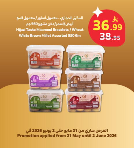 available at Al Raya in KSA, Saudi Arabia, Saudi - Al Bahah