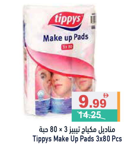 available at Aswaq Ramez in UAE - Ras al Khaimah