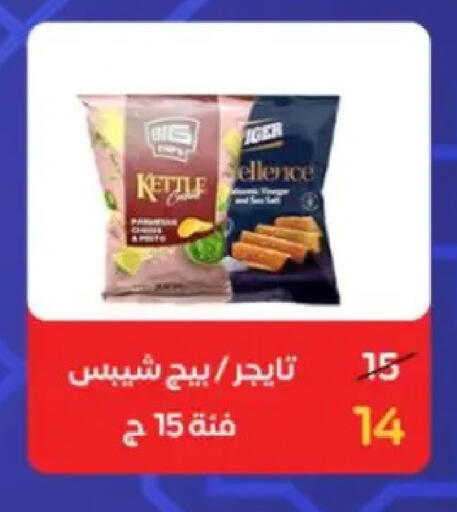 available at وكالة المنصورة - الدقهلية‎ in Egypt - القاهرة