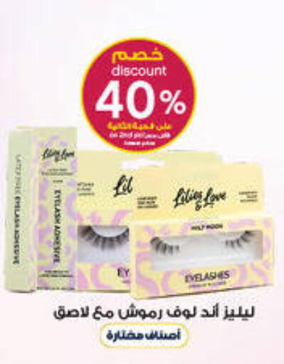 available at Al-Dawaa Pharmacy in KSA, Saudi Arabia, Saudi - Saihat