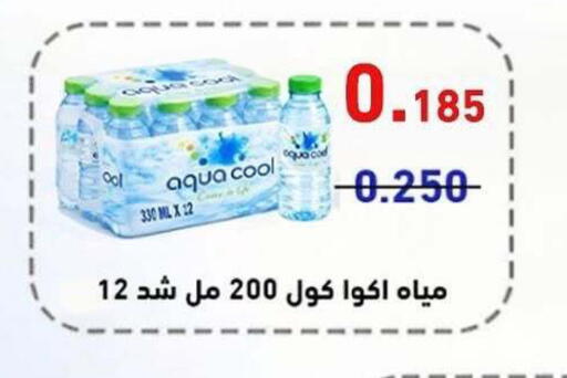 available at جمعية الشعب التعاونية in الكويت - مدينة الكويت