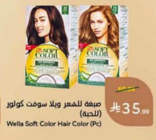 available at هايبر بنده in مملكة العربية السعودية, السعودية, سعودية - الرس