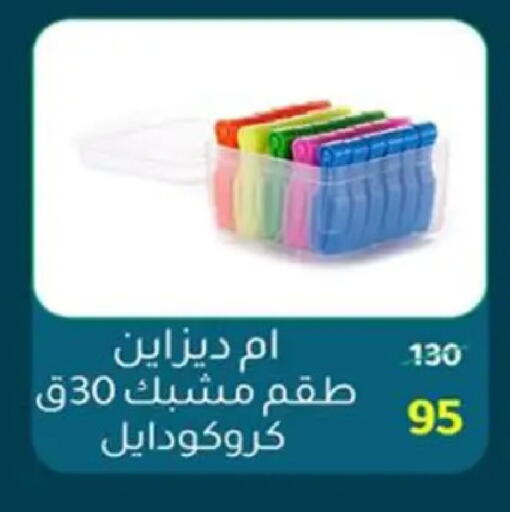 available at Wekalet Elmansoura - Dakahlia  in Egypt - Cairo