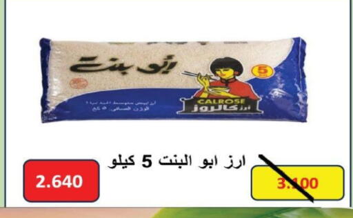 available at جمعية شمال غرب الصليبيخات in الكويت - مدينة الكويت