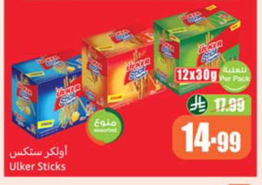 available at أسواق عبد الله العثيم in مملكة العربية السعودية, السعودية, سعودية - نجران