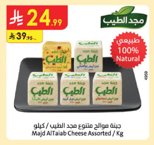 available at الدانوب in مملكة العربية السعودية, السعودية, سعودية - المدينة المنورة