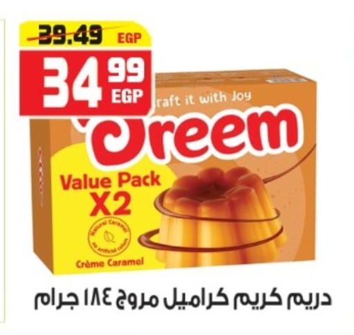 available at هايبر موسى in Egypt - القاهرة