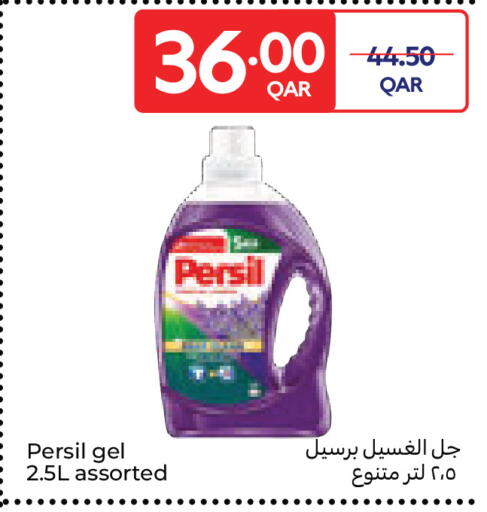 available at كارفور in قطر - الريان