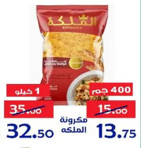 available at Aldoneia Bkheir ismailia  in Egypt - Cairo