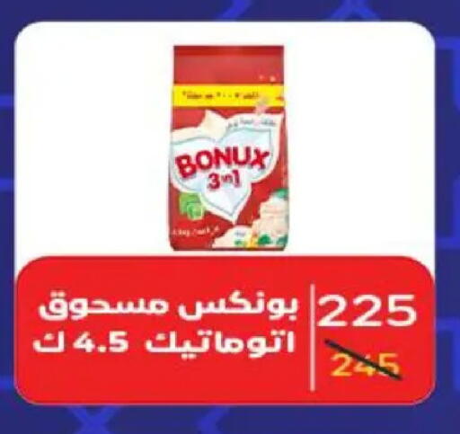 available at وكالة المنصورة - الدقهلية‎ in Egypt - القاهرة