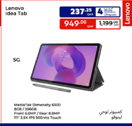 available at كارفور in قطر - الريان