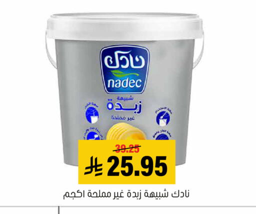available at Al Amer Market in KSA, Saudi Arabia, Saudi - Al Hasa