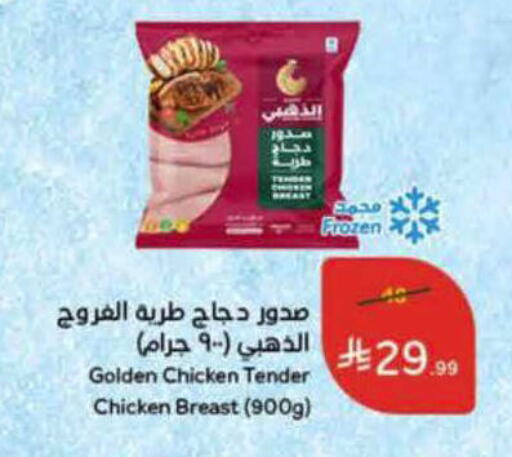 available at هايبر بنده in مملكة العربية السعودية, السعودية, سعودية - بيشة