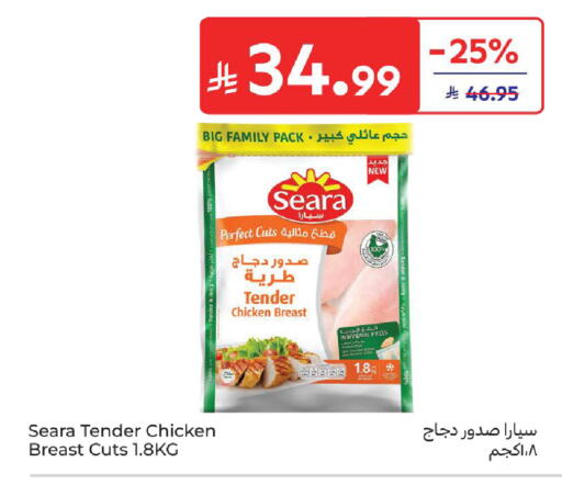 available at كارفور in مملكة العربية السعودية, السعودية, سعودية - المدينة المنورة