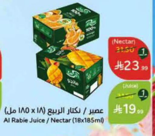 available at هايبر بنده in مملكة العربية السعودية, السعودية, سعودية - حفر الباطن