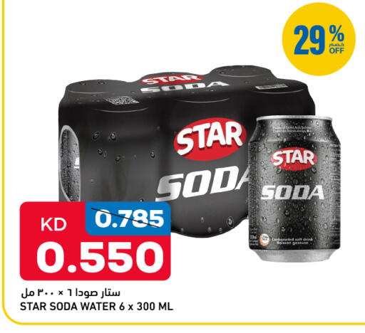 available at Gulfmart in Kuwait - Kuwait City