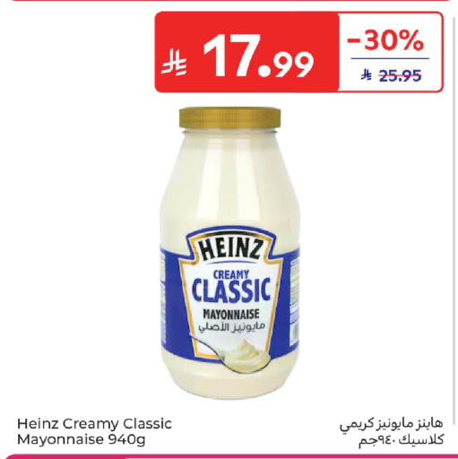 available at كارفور in مملكة العربية السعودية, السعودية, سعودية - المدينة المنورة