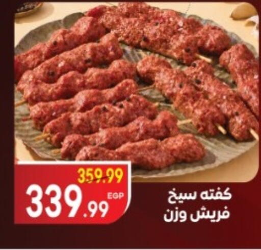 available at Hyper Mousa in Egypt - Cairo
