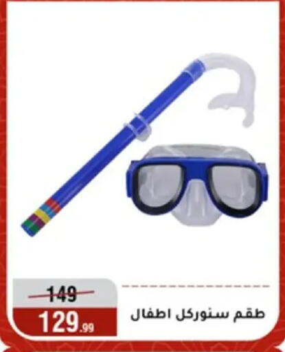 available at المرشدي in Egypt - القاهرة