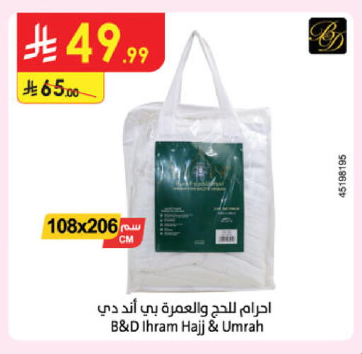 available at الدانوب in مملكة العربية السعودية, السعودية, سعودية - الجبيل‎