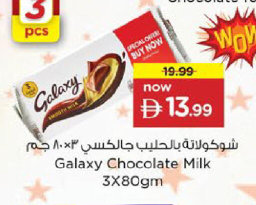 available at Nesto Hypermarket in UAE - Fujairah
