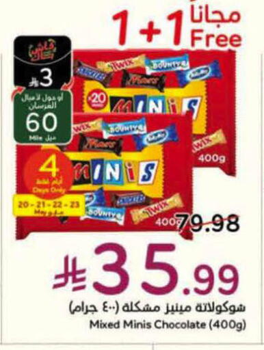 available at Hyper Panda in KSA, Saudi Arabia, Saudi - Bishah