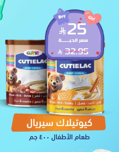 available at United Pharmacies in KSA, Saudi Arabia, Saudi - Tabuk