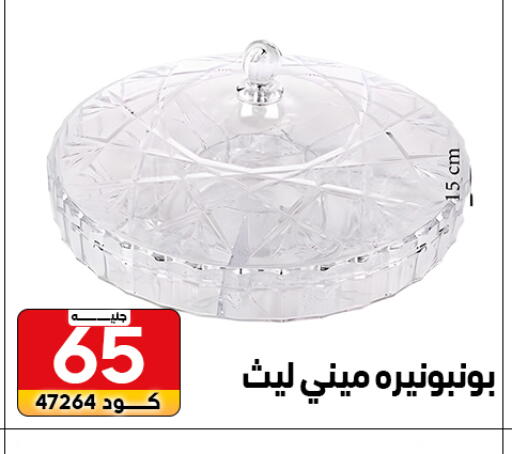 available at Center Elzelzal in Egypt - Cairo