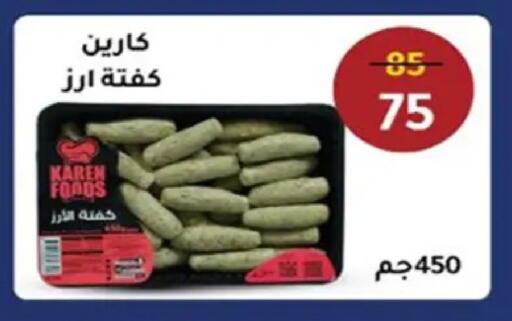 available at وكالة المنصورة - الدقهلية‎ in Egypt - القاهرة