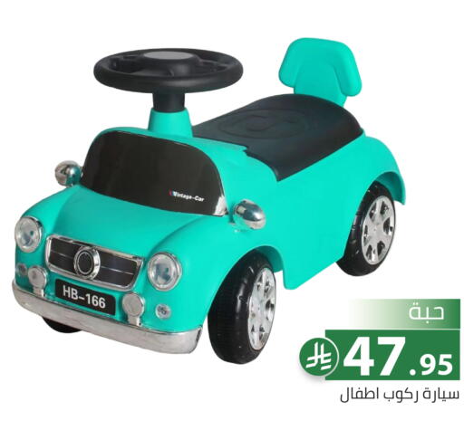 available at تخفيضات العائلة in مملكة العربية السعودية, السعودية, سعودية - الرياض