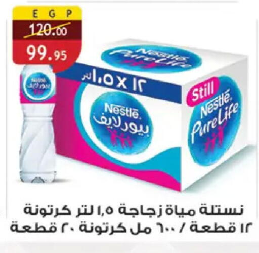 available at Al Rayah Market   in Egypt - Cairo