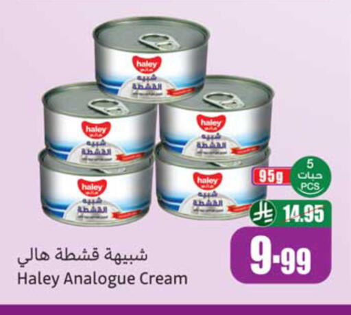 available at أسواق عبد الله العثيم in مملكة العربية السعودية, السعودية, سعودية - سكاكا