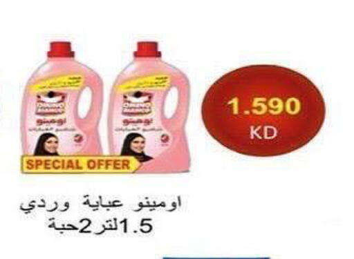 available at جمعية الشعب التعاونية in الكويت - مدينة الكويت