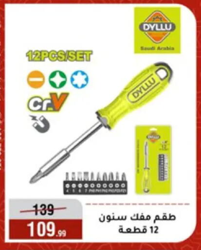 available at Al Morshedy  in Egypt - Cairo