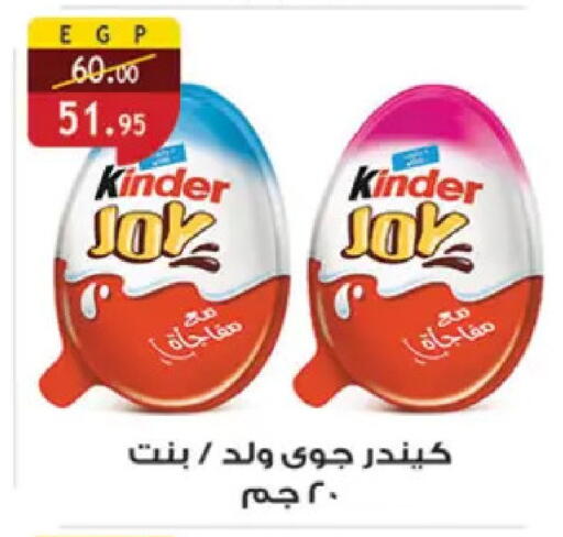 available at Al Rayah Market   in Egypt - Cairo