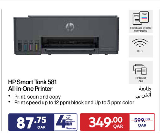 available at كارفور in قطر - الريان