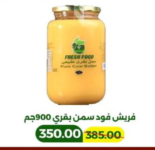 available at جرين تري هايبرماركت - سوهاج in Egypt - القاهرة