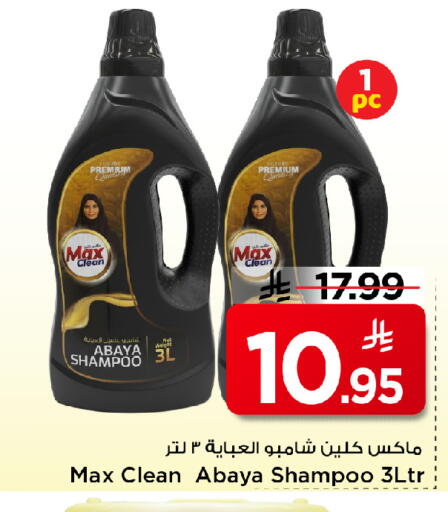 available at Mark & Save in KSA, Saudi Arabia, Saudi - Al Khobar