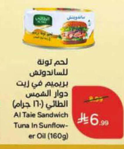 available at هايبر بنده in مملكة العربية السعودية, السعودية, سعودية - الرياض