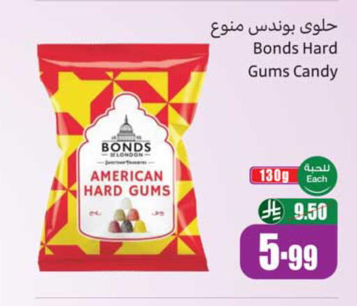 available at أسواق عبد الله العثيم in مملكة العربية السعودية, السعودية, سعودية - المدينة المنورة