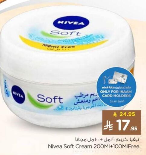 available at نستو in مملكة العربية السعودية, السعودية, سعودية - الخرج
