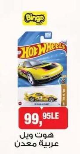 available at BIM Market  in Egypt - Cairo