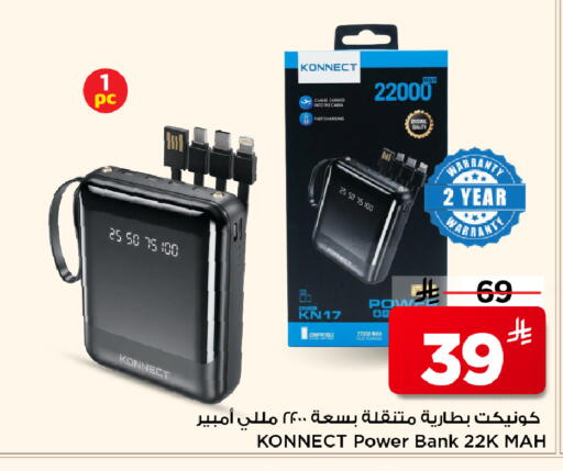 available at Mark & Save in KSA, Saudi Arabia, Saudi - Al Khobar